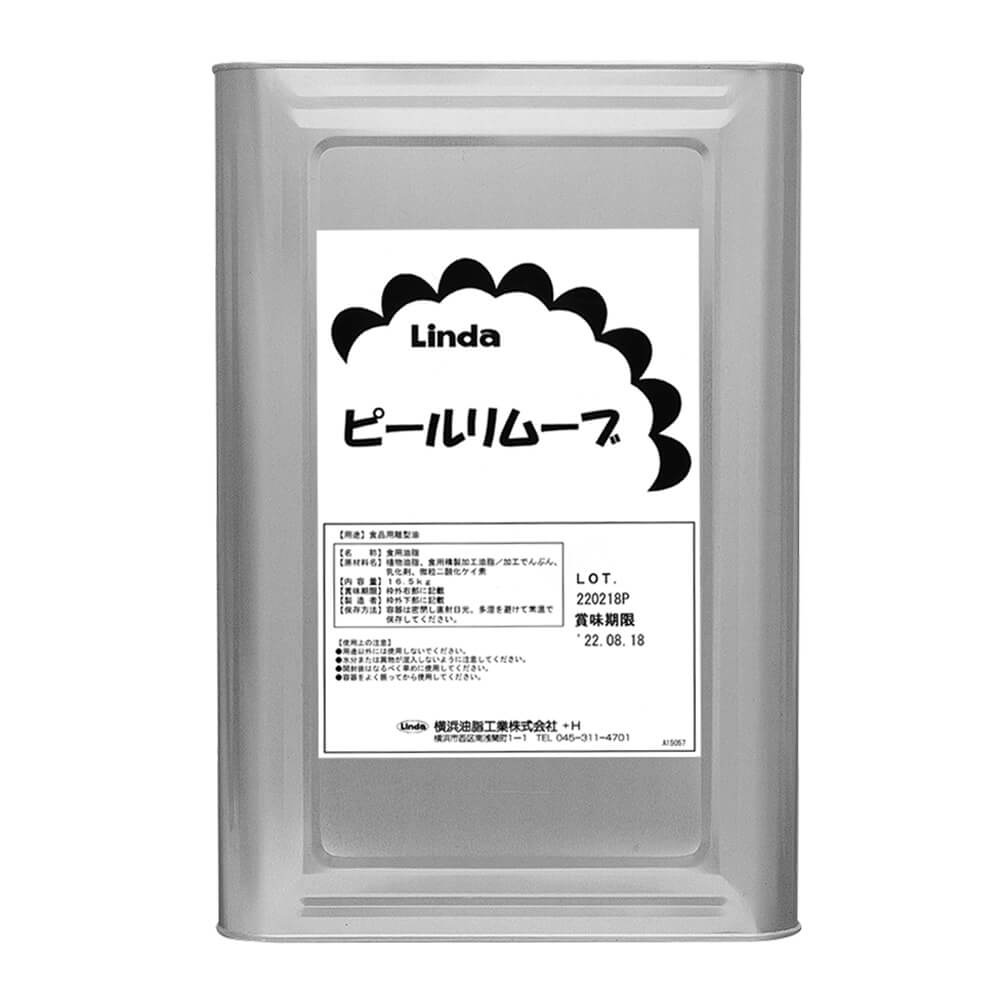 ピールリムーブ