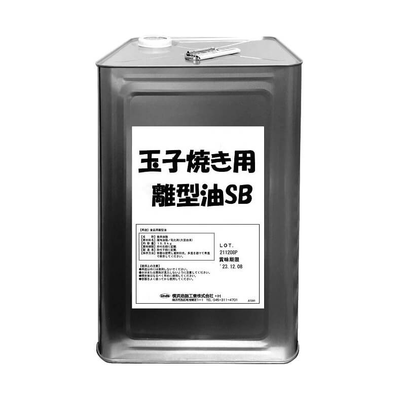 玉子焼き用離型油SB