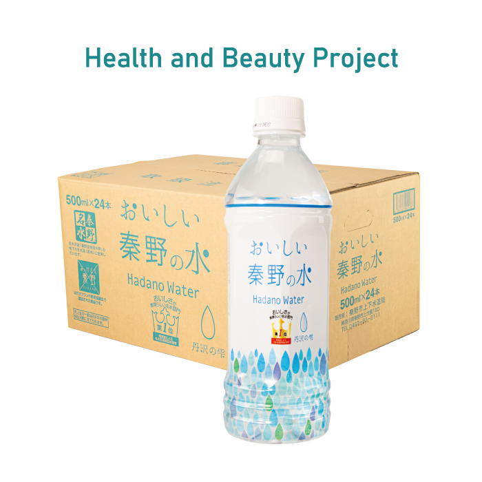 おいしい秦野の水 ～丹沢の雫～