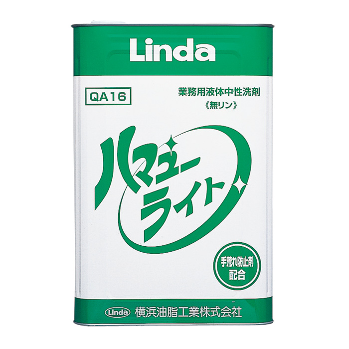 ハマユーライト