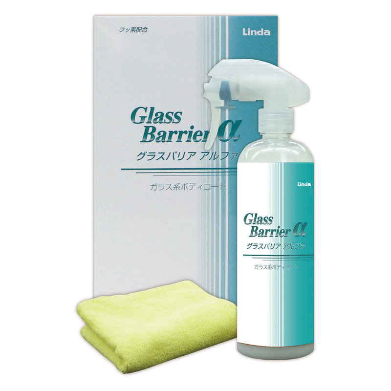 グラスバリアα