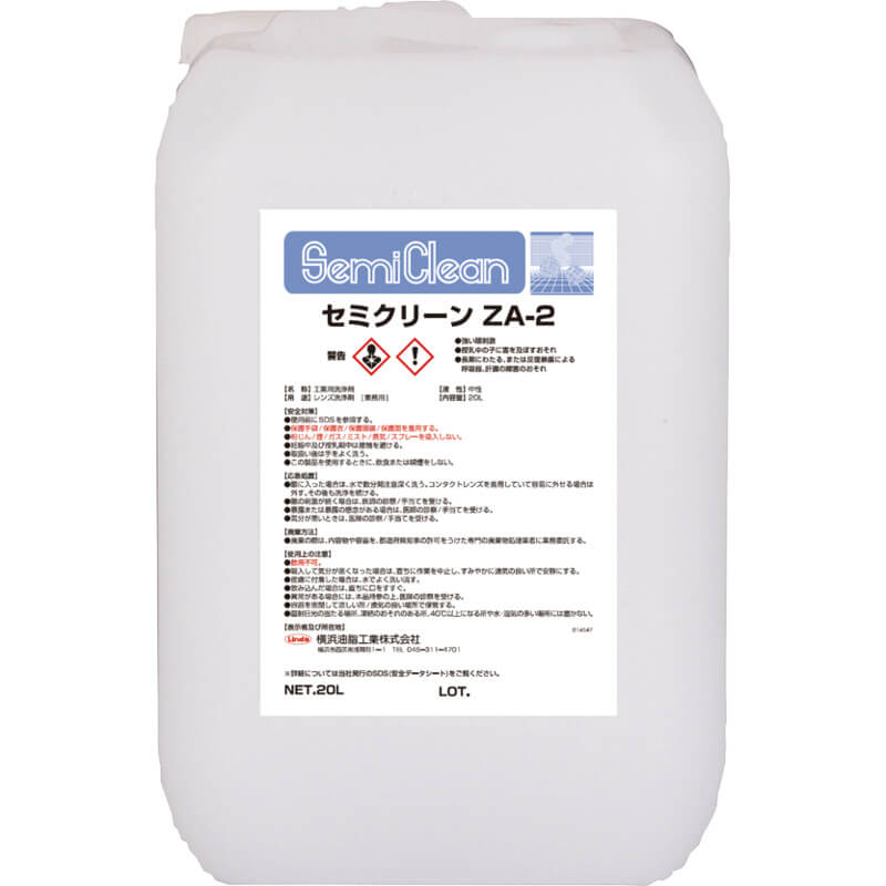 セミクリーンZA-2