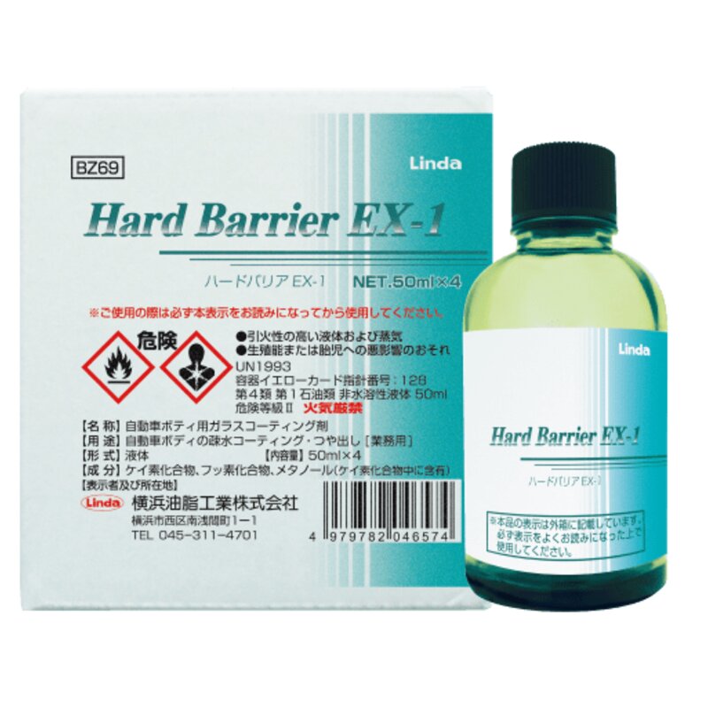 ハードバリアＥＸ－１