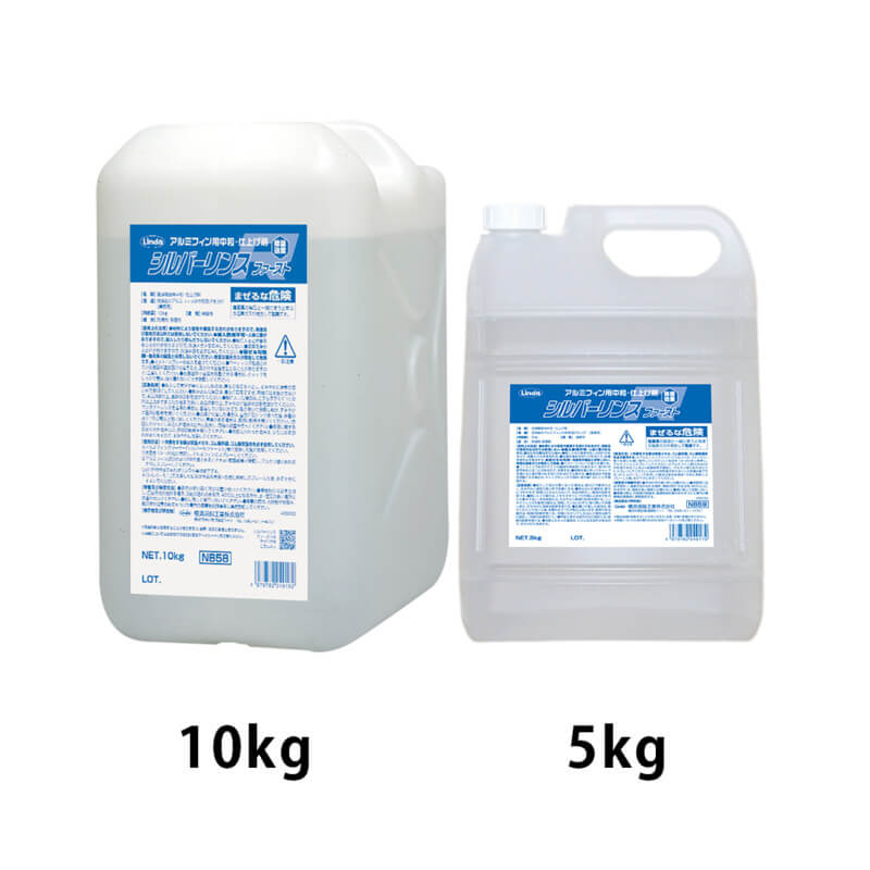 シルバーリンスファースト