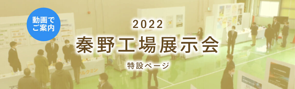 部門 トップ画像