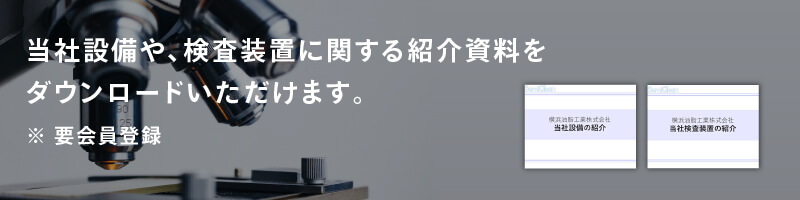 ダウンロード案内バナー